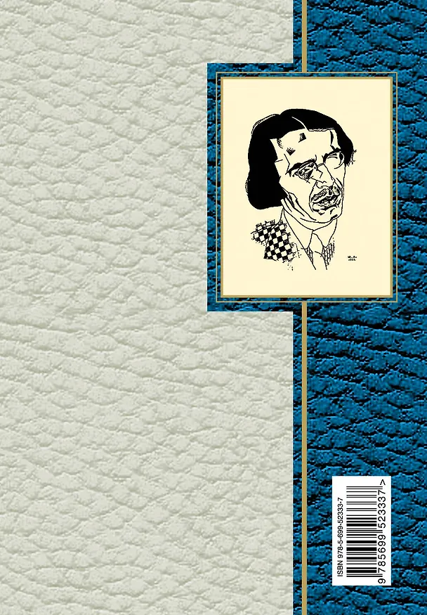 Книга Тяжелая лира : стихотворения (Владислав Ходасевич) — 2