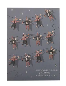 Гирлянда Собачка и котик (3м) (картон) (1182213)