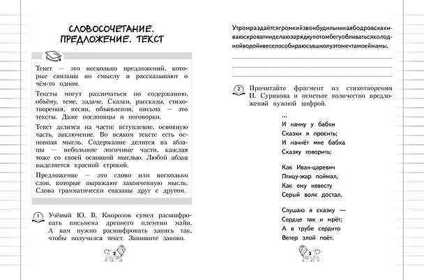 Книга Грамматика. 1-4 классы (Наталья Кузнецова) — 7