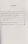 Происхождение духовности. Познание и альтруизм. Эволюция высших потребностей. Научно-математический анализ — 2850800 — 2