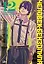 Человек-бензопила. Том 12 - Огнестрел, гвозди, катана (Chainsaw Man). Манга — 3079409 — 1