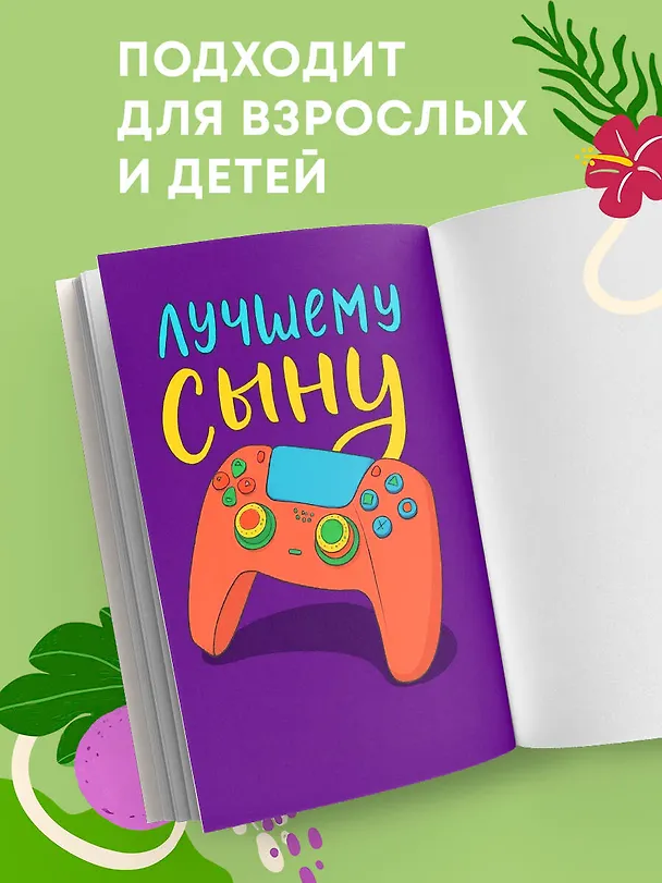 Книга Раскрашиваем открытки с Лизой Красновой. Подари открытку своими руками (Елизавета Краснова) — 8
