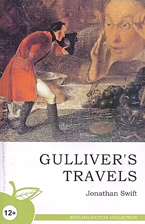 Путешествия Гулливера (на англ. яз.) — 2578120 — 1