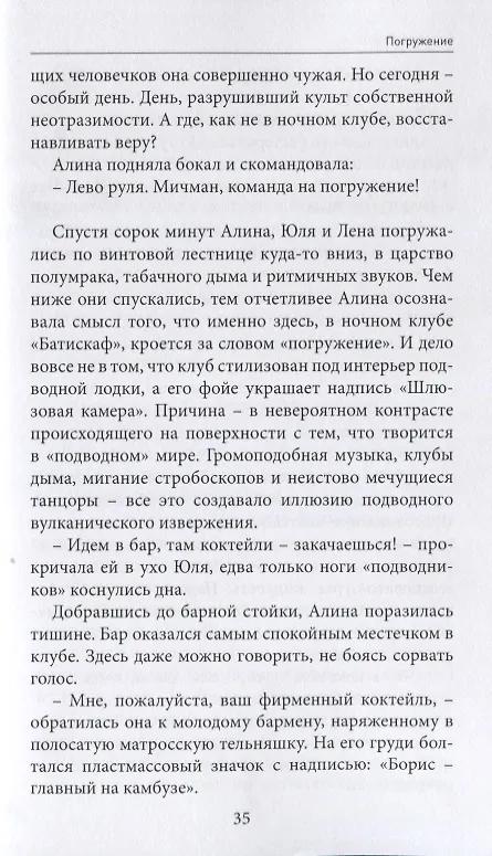 Книга Неоновый мир () — 6