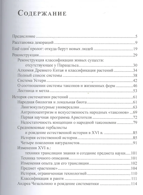 Книга Рождение науки (Георгий Любарский) — 2