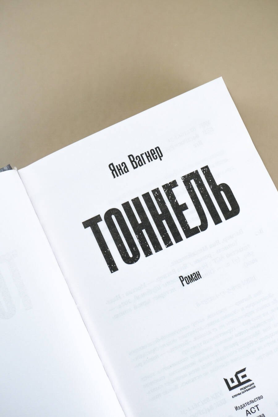 Изображение бумажной книги