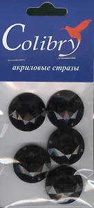 Стразы акриловые Colibry 1 (R20) (круглые) (20 мм) (упаковка)