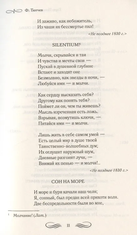 Книга Горю Поэзии огнем… () — 4