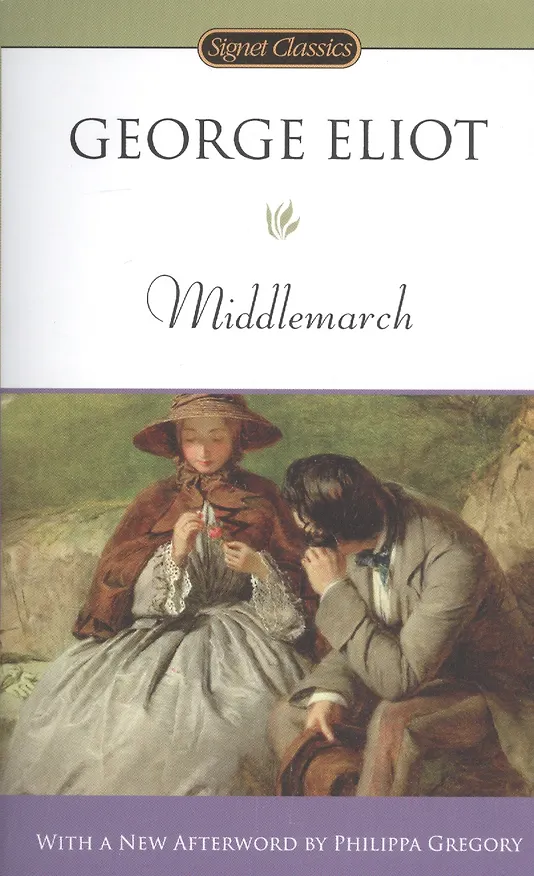 Книга Middlemarch (George Eliot) — 1