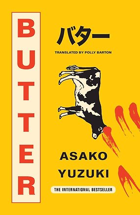 Книга Butter (Asako Yuzuki) Масло (Асака Юдзуки) /Книги на английском языке ()