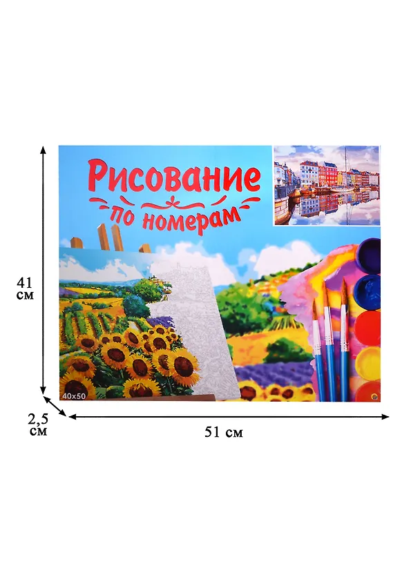 Набор для раскрашивания по номерам ТМ Рыжий Кот Холст с красками 40х50см ПАРУСНИК У ЯРКИХ ДОМИКОВ. Арт. Х-9200 2809008 — 3