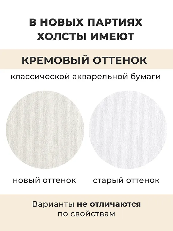 Холст для акварели на картоне, 20 х 30 см 249086 — 6