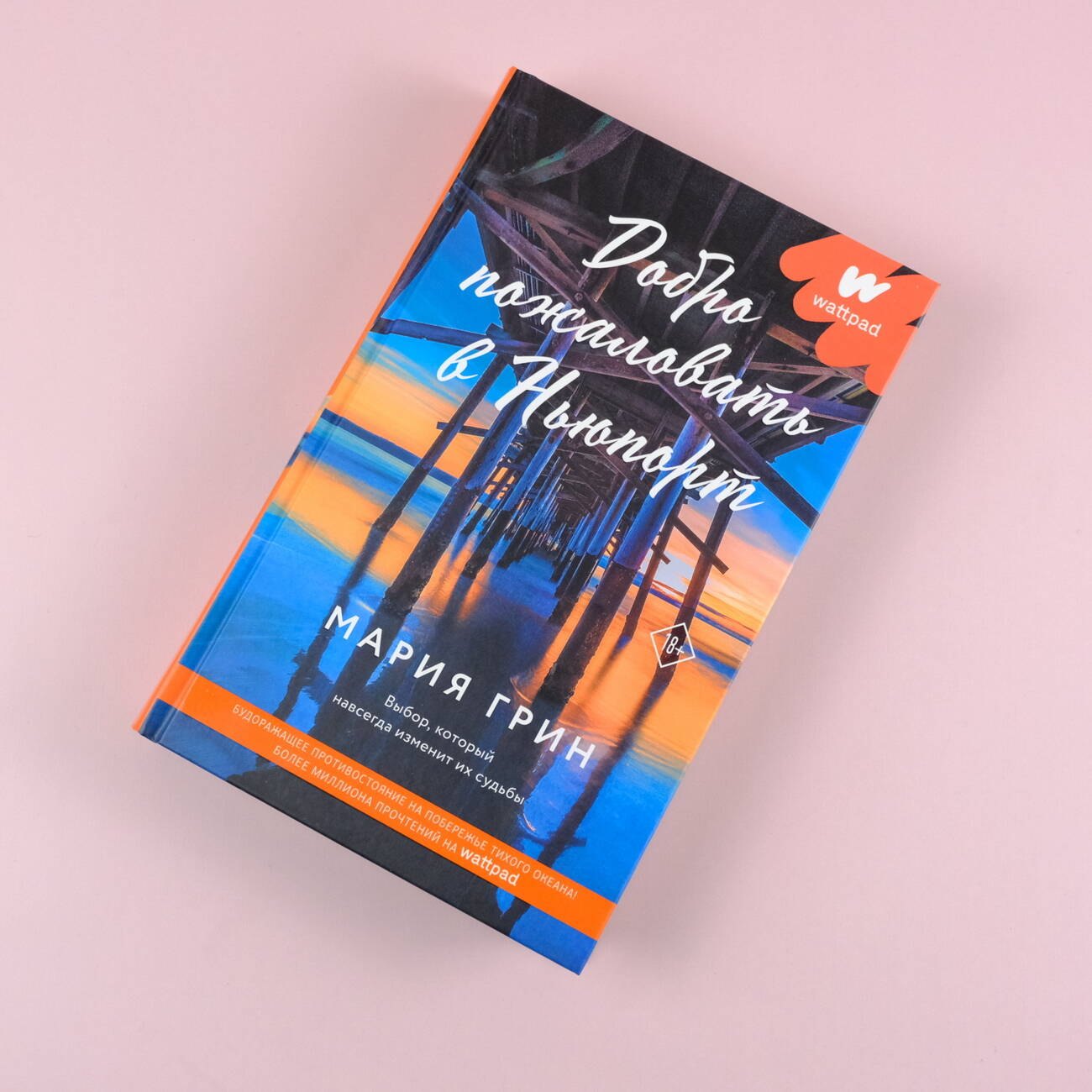 Изображение бумажной книги