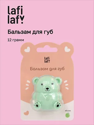 Бальзам для губ «Мишка», яблоко, Lafilaf 3063248