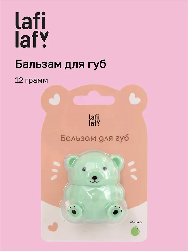 Бальзам для губ «Мишка», яблоко, Lafilaf 3063248 — 1