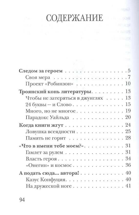 Книга Сила книги (Андрей Ткачев) — 2