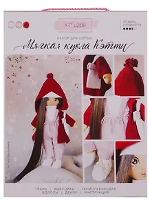 Набор для шитья Интерьерная кукла Кэтти 18*22,5*3см