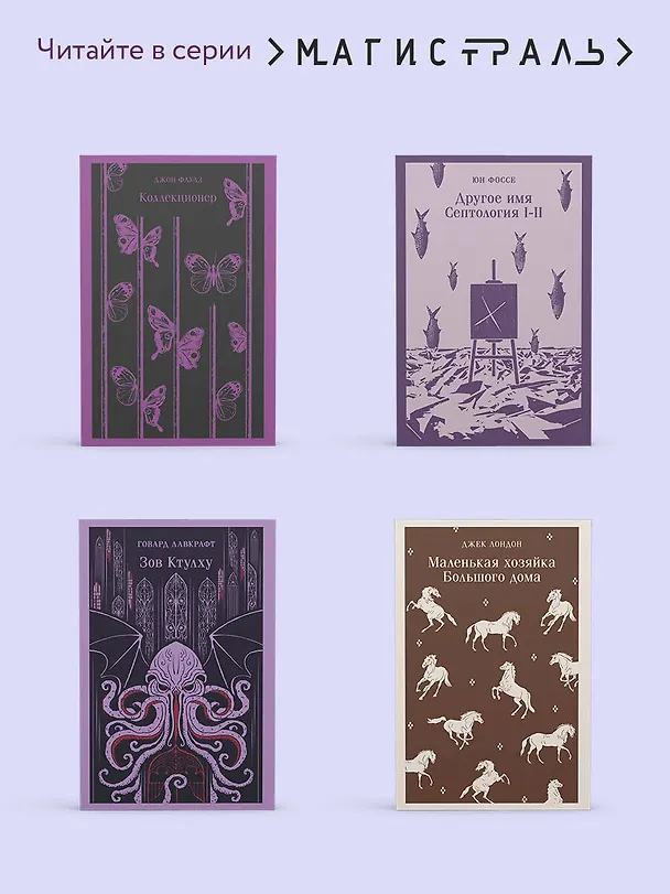 Книга Хроники лечебницы (Дэниел Киз) — 11