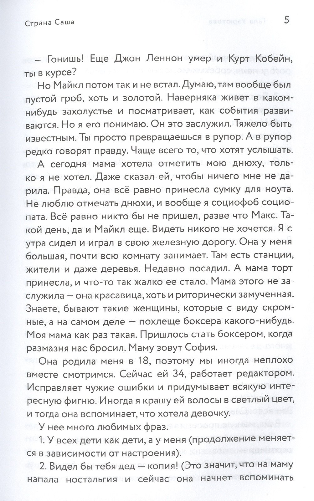 Изображение бумажной книги