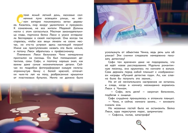 Книга Весёлые истории (Екатерина Каграманова) — 11