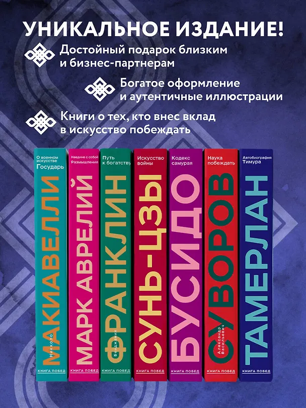 Книга Автобиография Тимура (Тамерлан) — 12