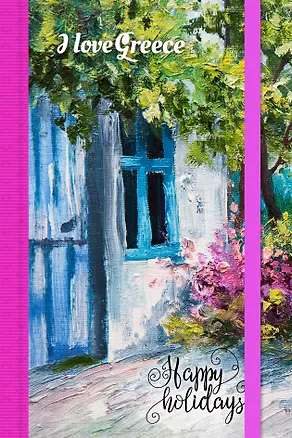 Блокнот. Под оливковым деревом (на резинке) 327348