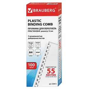 Пружины для переплета 10мм А4 100шт белые 3109114