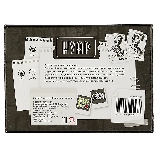 Настольная игра GaGa games, Нуар 2596187 — 5