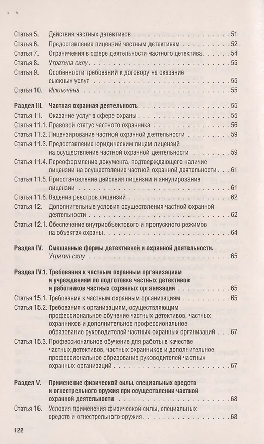 Книга Все об оружии: сборник нормативных актов () — 4
