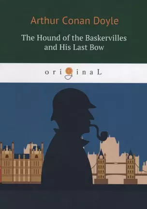 The Hound of the Baskervilles and His Last Bow = Собака Баскервилей и Его прощальный поклон: на английском языке — 2624877 — 1