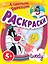 Твити.5+Раскр.с цв.образ.(мыл.пузыри) — 2272029 — 1