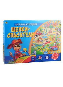 Игра настольная Рыжий кот Лучшие игры ходилки. Щенки-спасатели ИН-9187