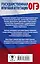 ОГЭ. Русский язык в таблицах и схемах для подготовки к ОГЭ. 5-9 классы — 2861107 — 2