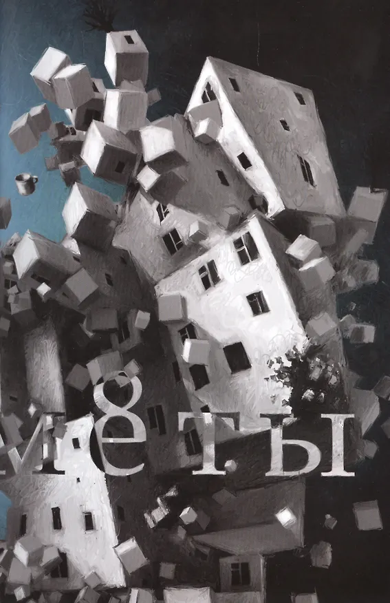 Предметы 2774488 — 2