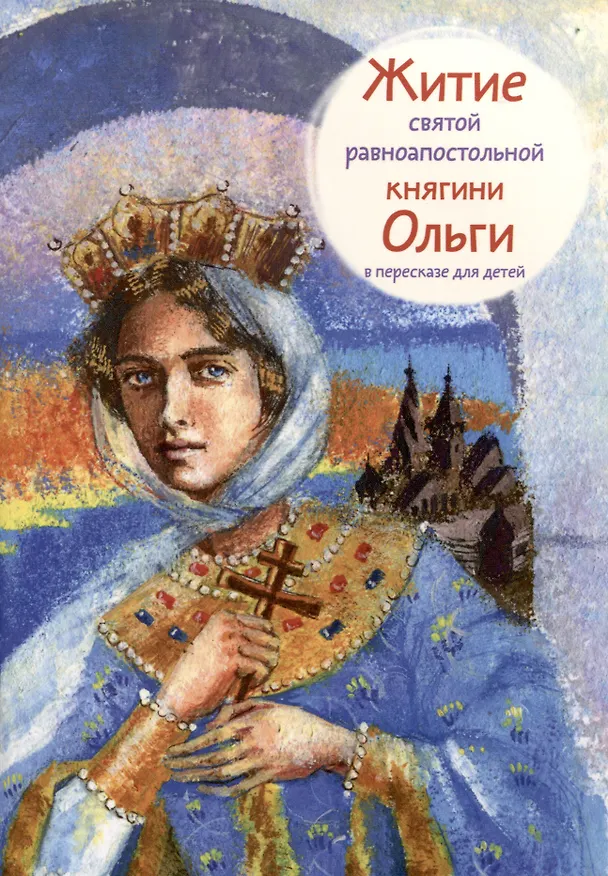 Книга Набор "Малая библиотечка житий святых для девочек". Комплект из 7 книг () — 7