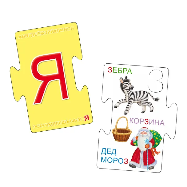 Алфавит. 33 карточки-пазла 2608376 — 6