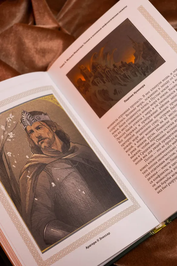 Книга Песнь Средиземья: символы и мифология Дж. Р.Р. Толкина (Дэвид Хэрви) — 13