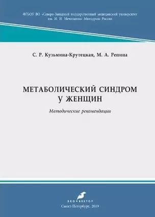 Метаболический синдром у женщин — 352882 — 1