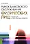 Рынок банковского обслуживания физических лиц: тенденции и перспективы развития : учебное пособие — 2398808 — 2