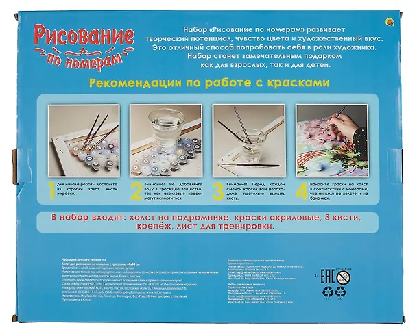 Холст с красками по номерам "Девушка с бабочкой", 40 х 50 см 3006548 — 3