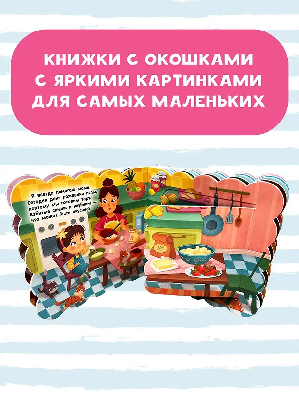 Книга Для девочек () — 4
