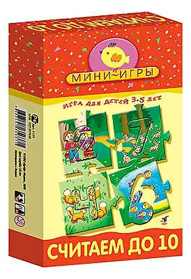 Игра, Дрофа, Считаем до 10 2189994 — 1