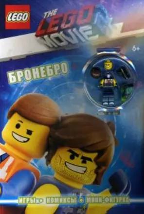 LEGO Movie. Бронебро (+ эксклюзивная мини-фигурка) — 2706978 — 1