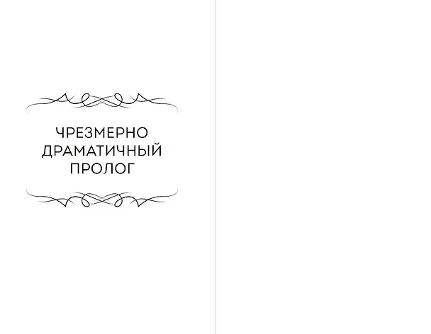 Книга Коллекционеры детских книг (Адам Перри) — 8