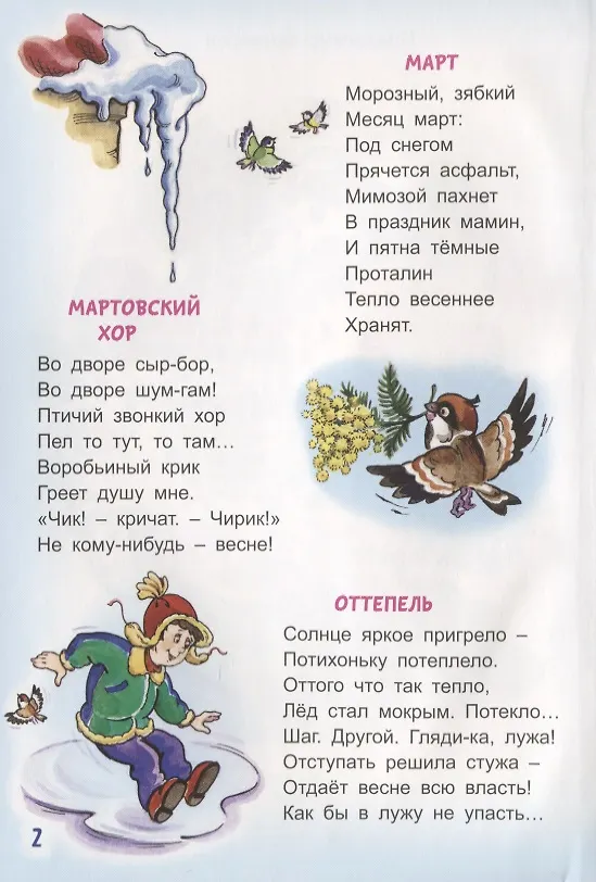 Книга А что вокруг? (Владимир Борисов) — 4
