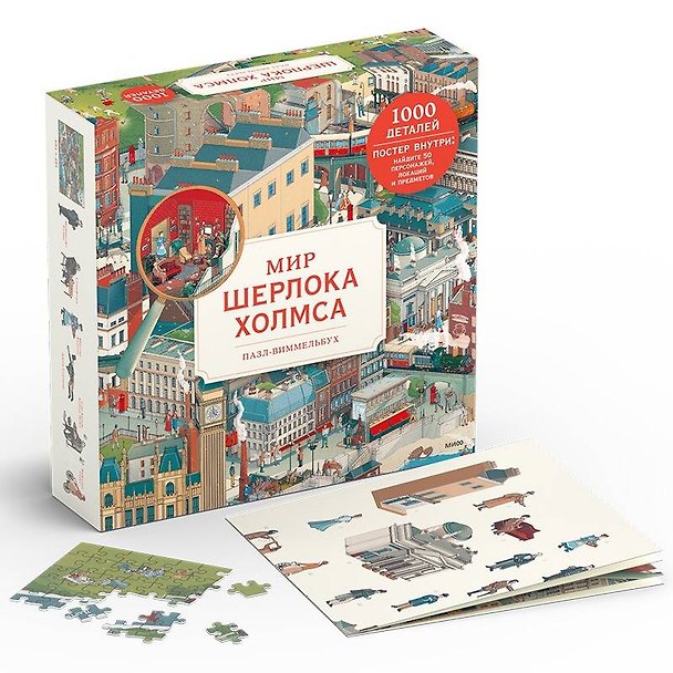 Книга Пазл-виммельбух 1000 "Мир Шерлока Холмса" () — 1