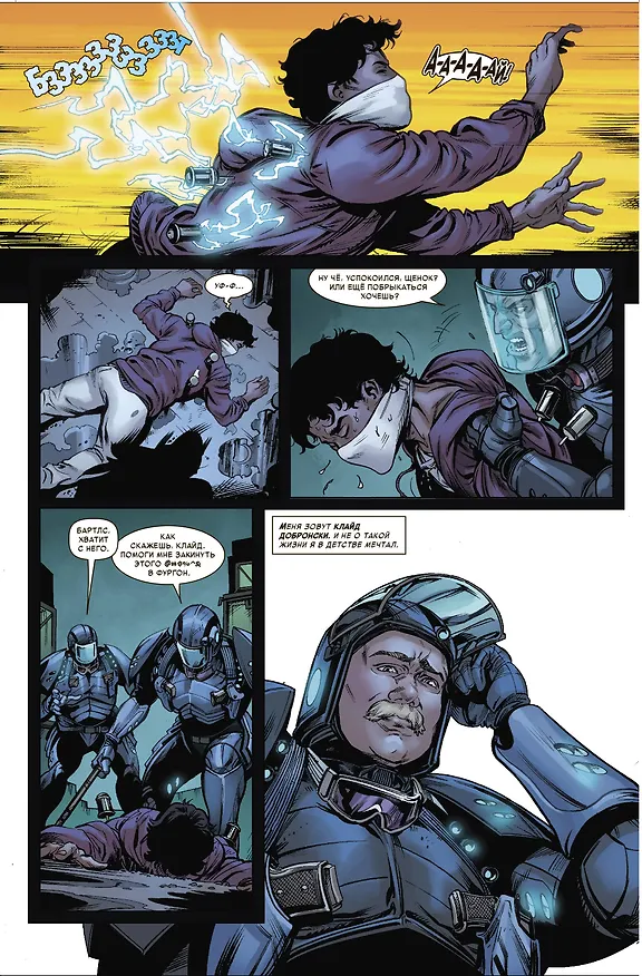 Чудесные моменты Marvel. Гражданская война 2868558 — 4