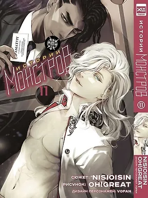 Книга Истории монстров. Том 11 (Bakemonogatari). Манга (Нисио Исин, Ито Огурэ)