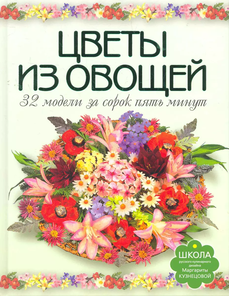 Овощные ёлочки и мясные розы: как оформить новогодние нарезки