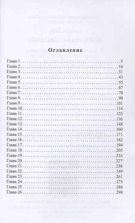 Книга Здесь правят драконы (Аманди Хоуп) — 2